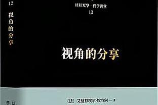 穆尼耶：在多特每超重1公斤就罚款1000欧元，之前有人被罚了1万